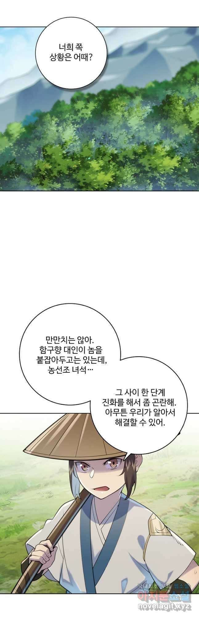 백련성신 1009화 33