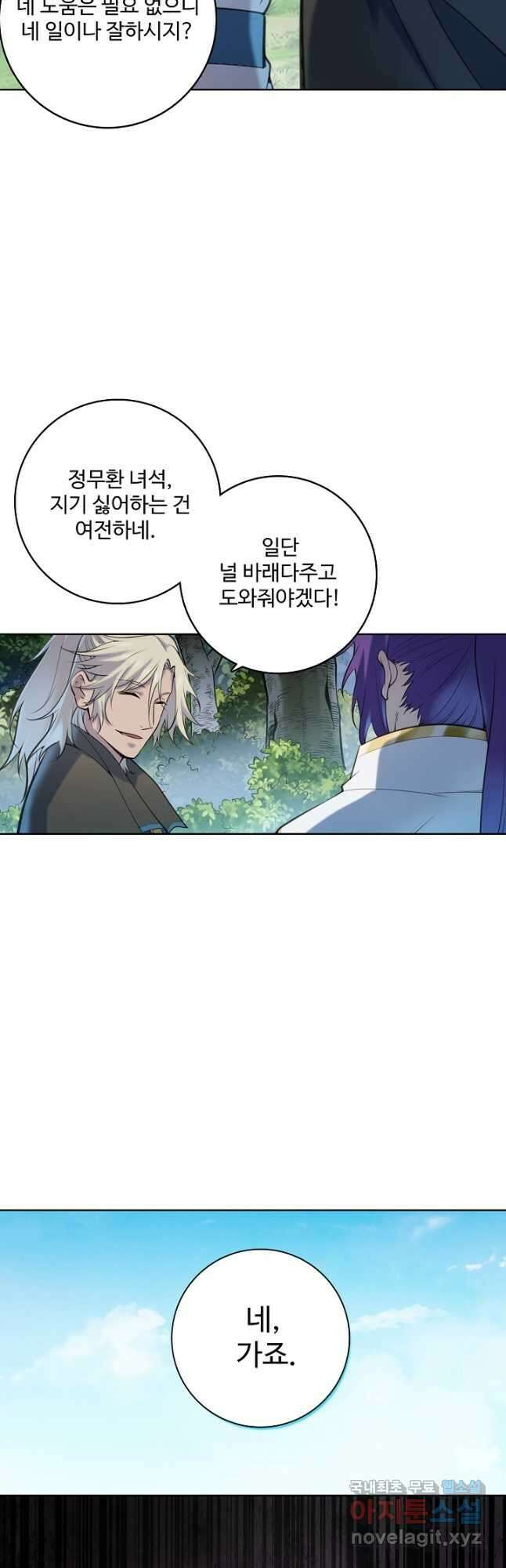백련성신 1009화 35