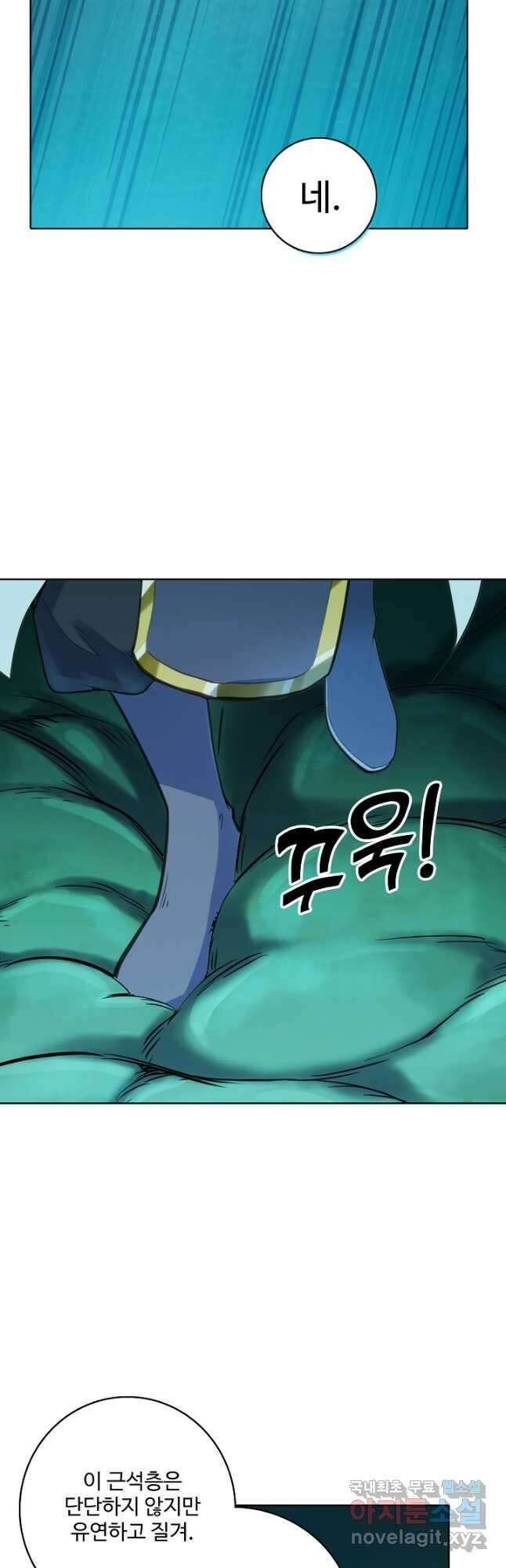 백련성신 1009화 43