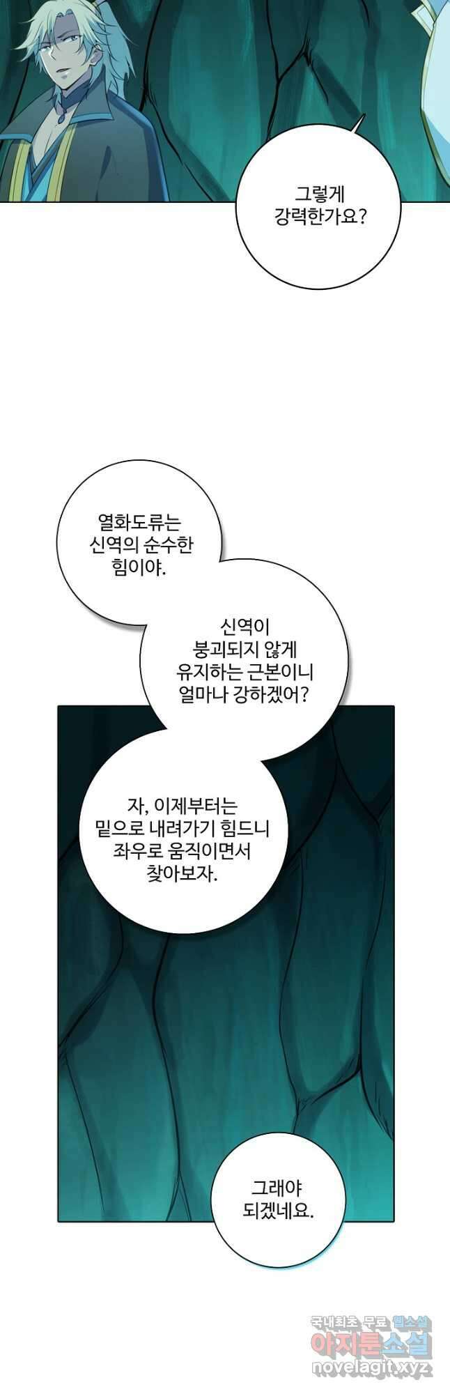 백련성신 1009화 46