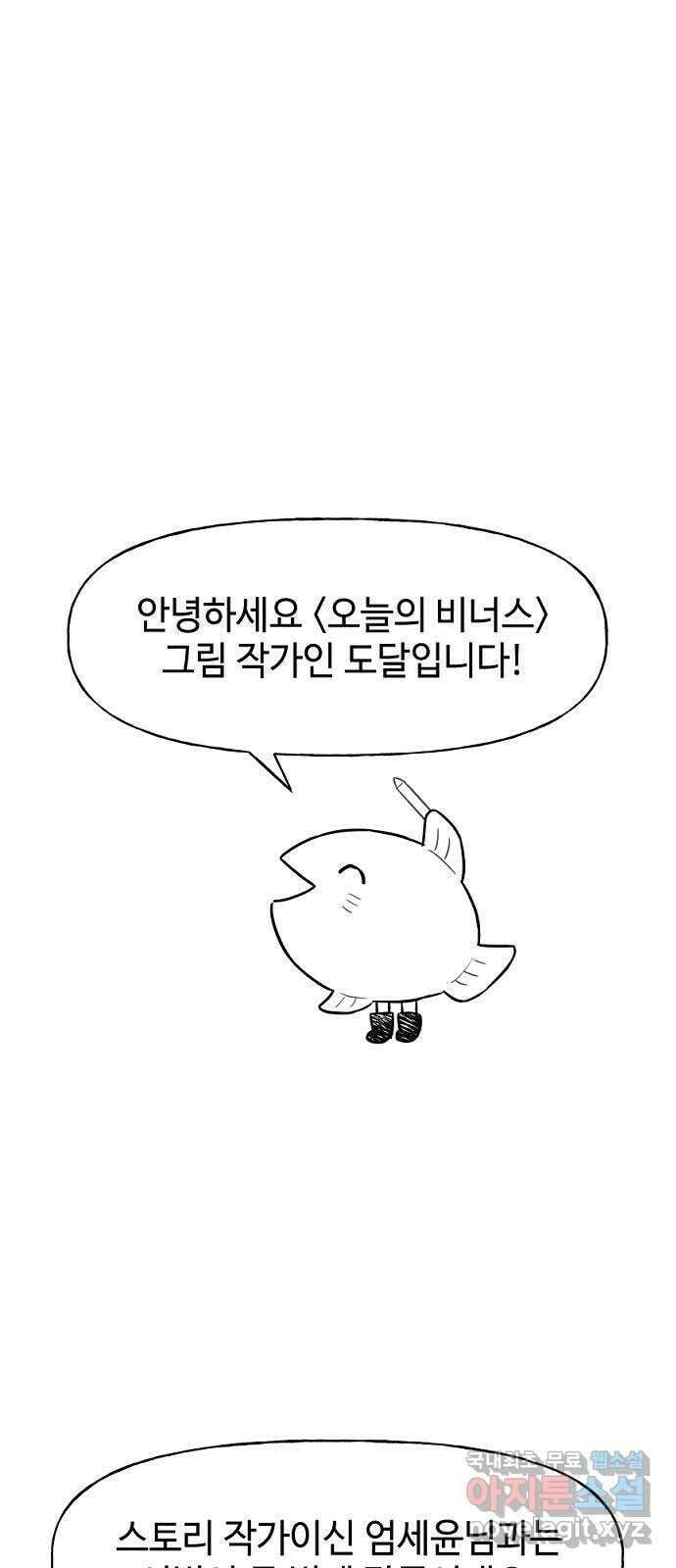 오늘의 비너스 후기 1