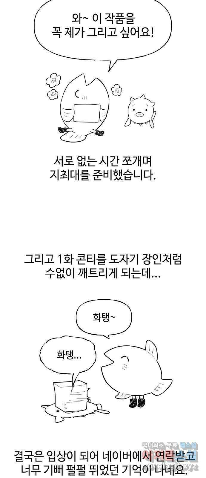 오늘의 비너스 후기 3
