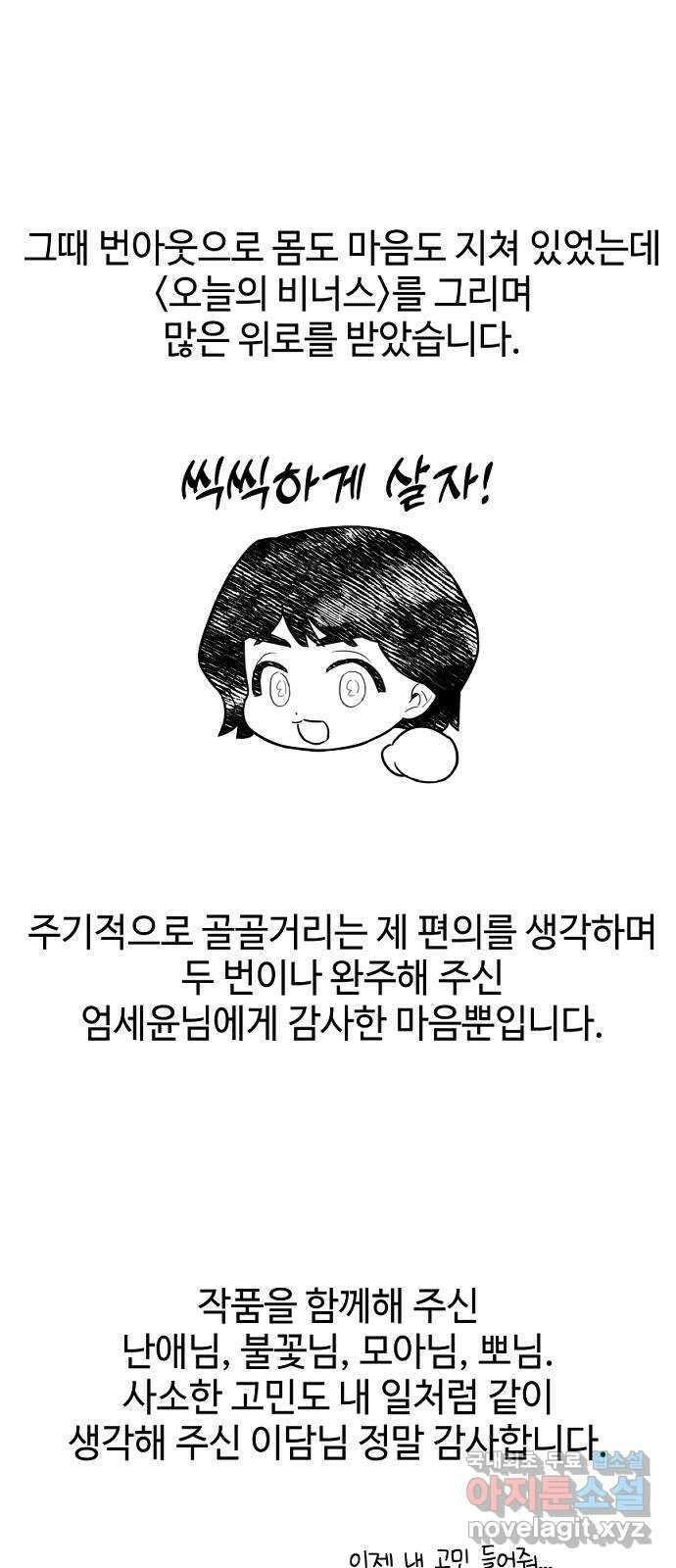 오늘의 비너스 후기 4