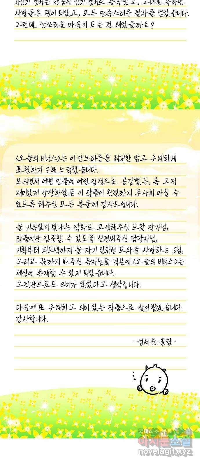 오늘의 비너스 후기 7