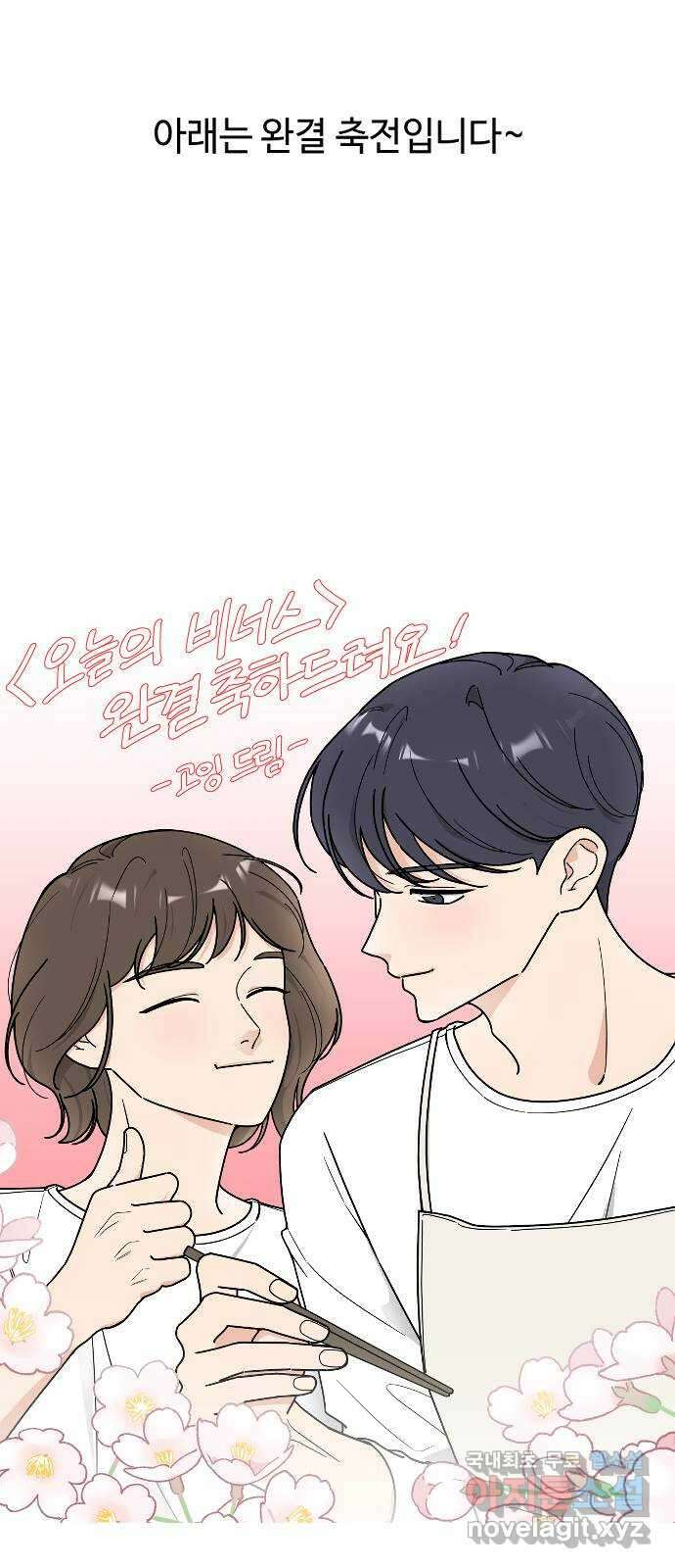 오늘의 비너스 후기 8