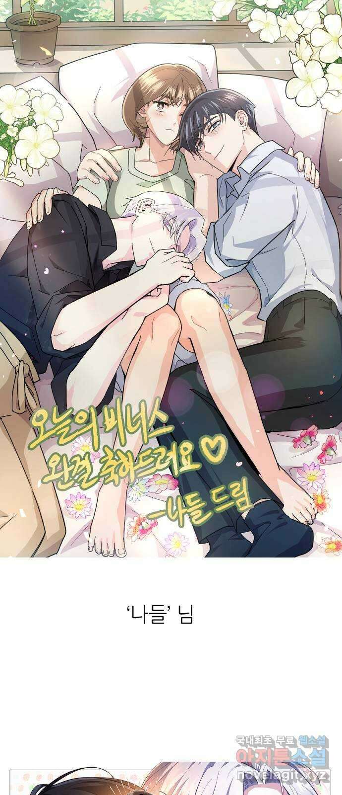오늘의 비너스 후기 11
