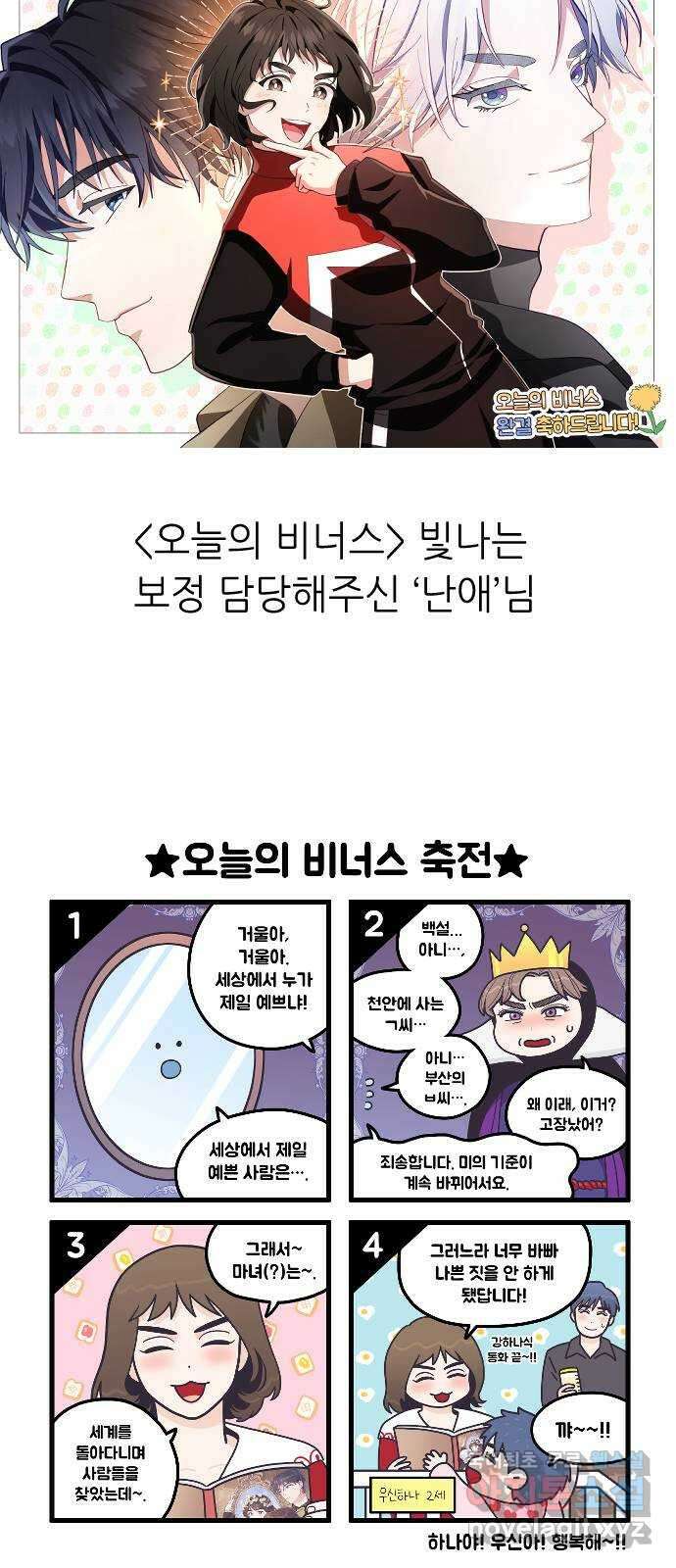 오늘의 비너스 후기 12