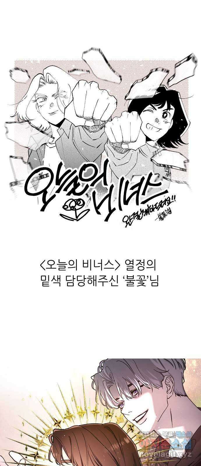 오늘의 비너스 후기 14