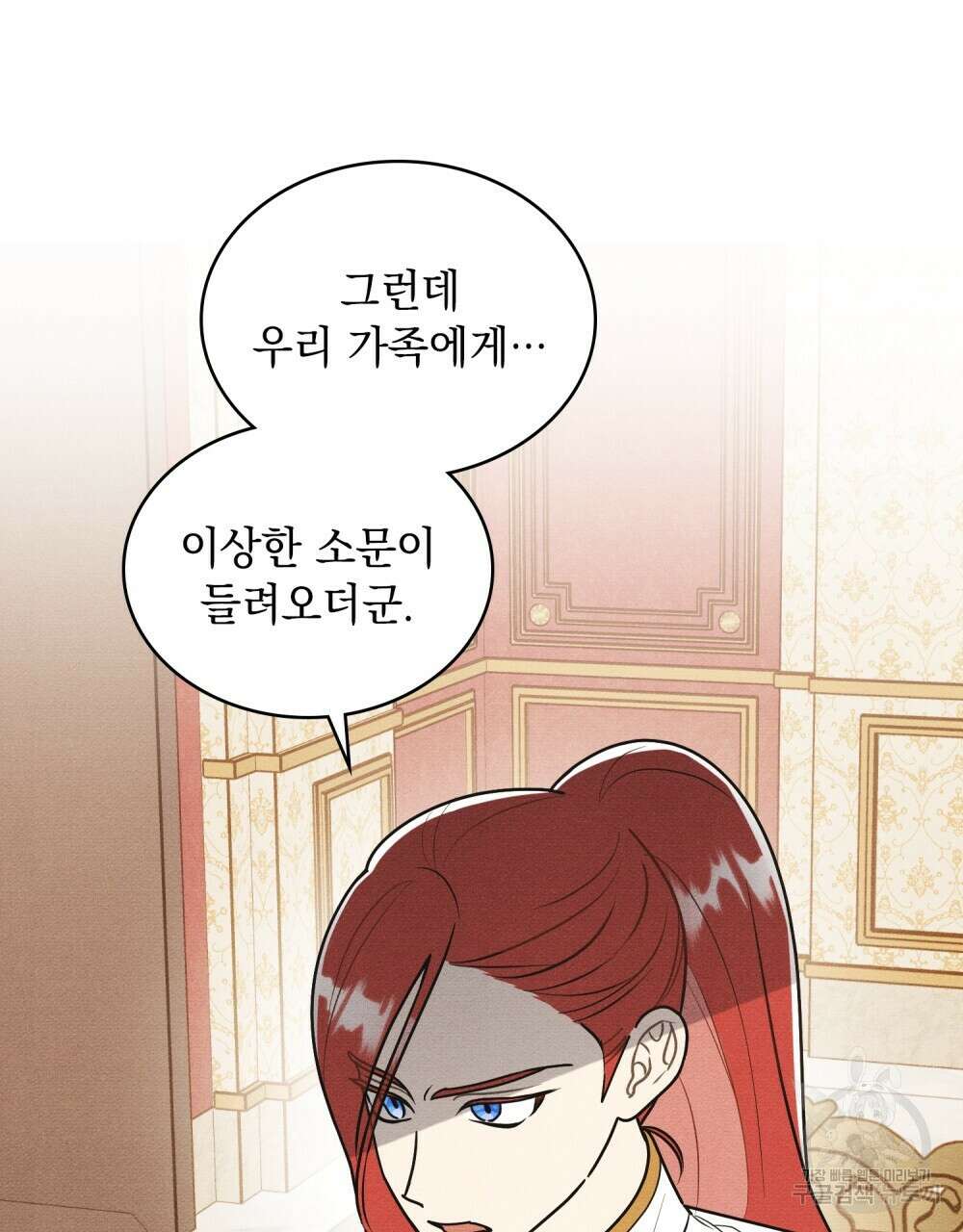 공작님, 우리 목욕합시다! 31화 11