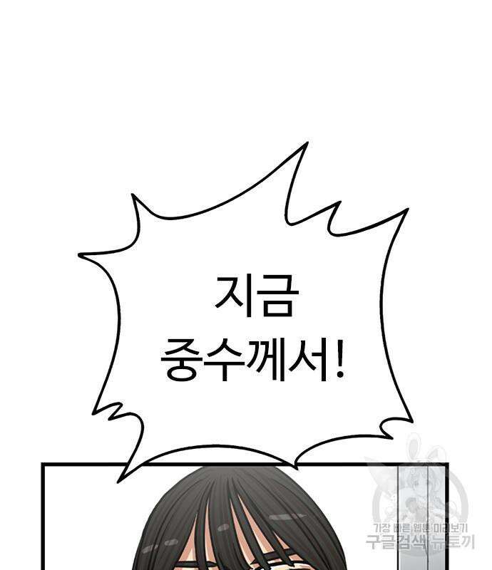 뷰티풀 군바리 400화 2