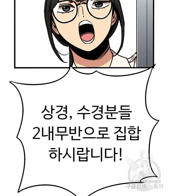 뷰티풀 군바리 400화 3