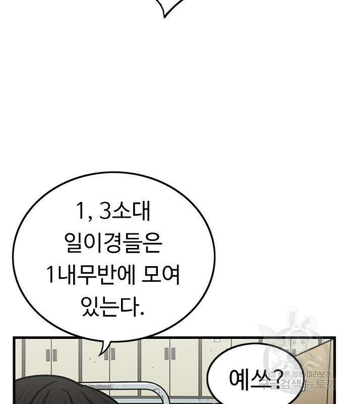 뷰티풀 군바리 400화 4