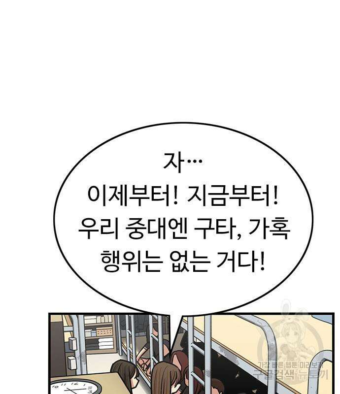 뷰티풀 군바리 400화 9
