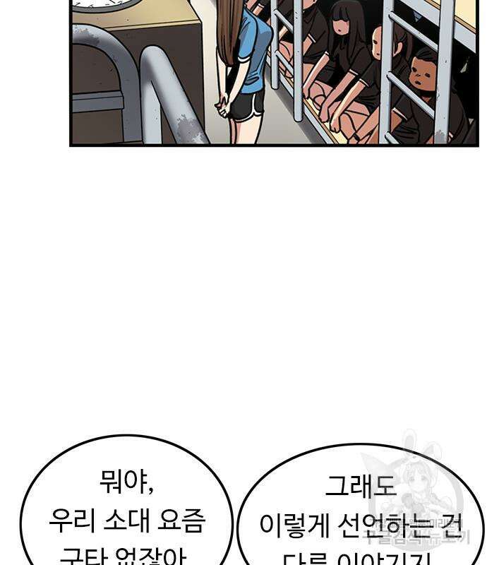 뷰티풀 군바리 400화 10