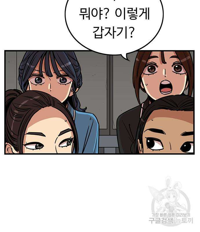 뷰티풀 군바리 400화 12