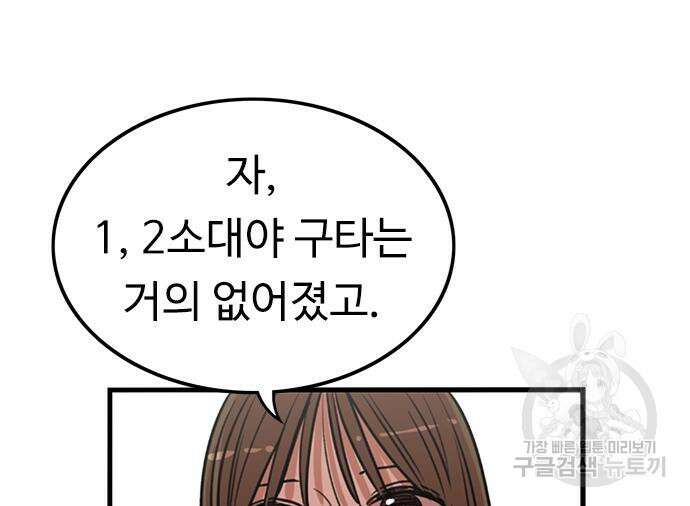 뷰티풀 군바리 400화 13