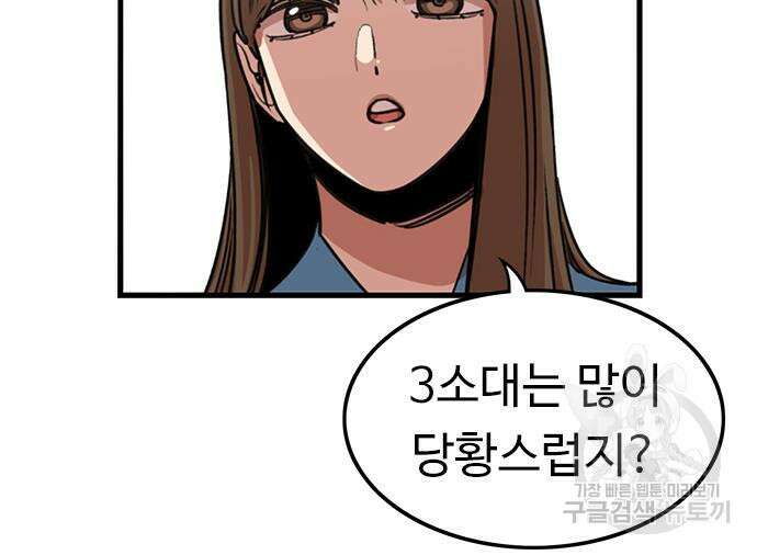 뷰티풀 군바리 400화 14