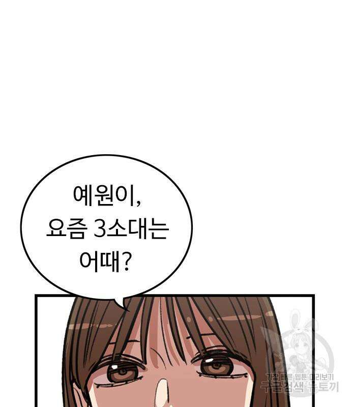 뷰티풀 군바리 400화 15