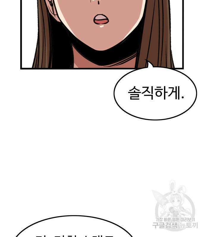 뷰티풀 군바리 400화 16
