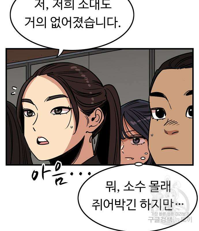 뷰티풀 군바리 400화 17