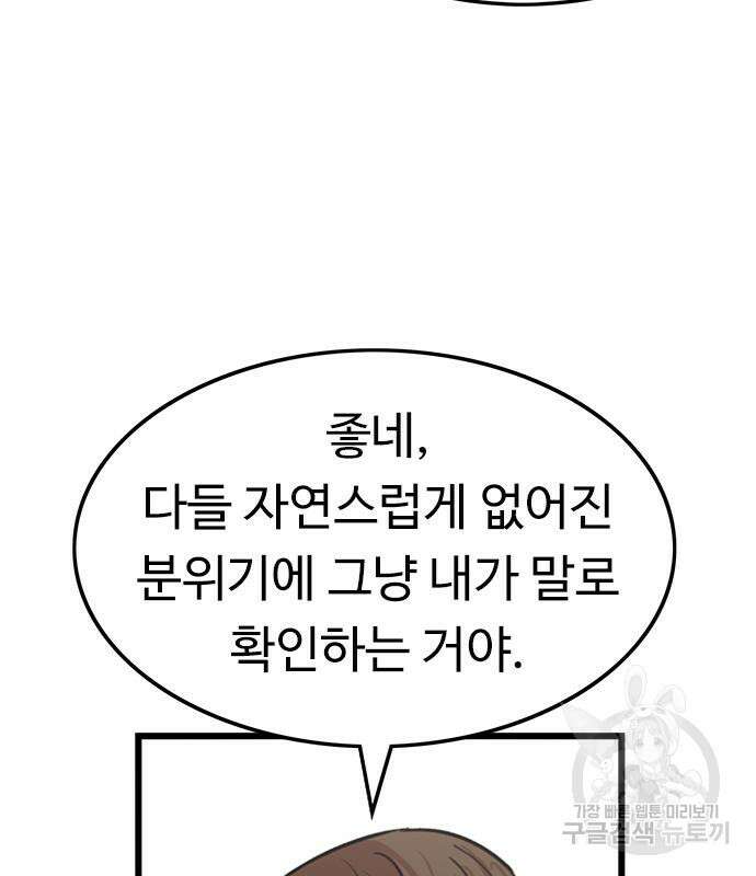 뷰티풀 군바리 400화 18