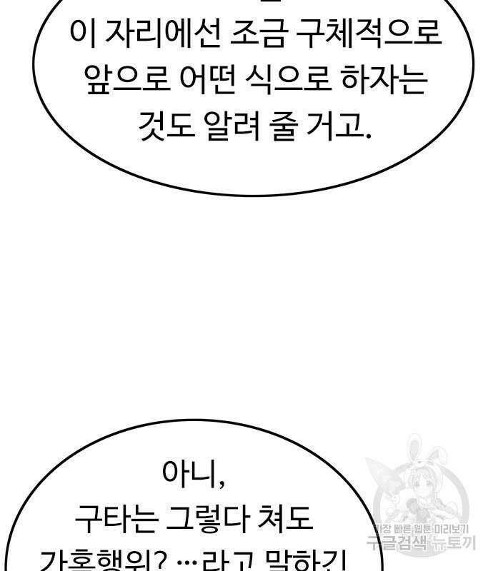 뷰티풀 군바리 400화 20