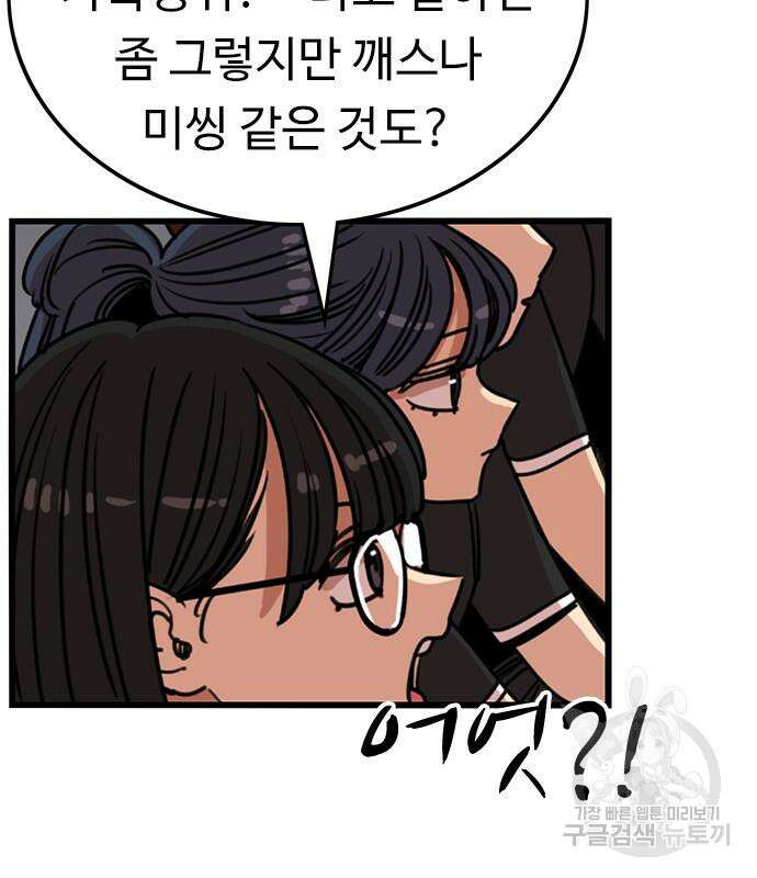 뷰티풀 군바리 400화 21
