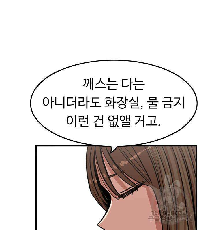 뷰티풀 군바리 400화 22