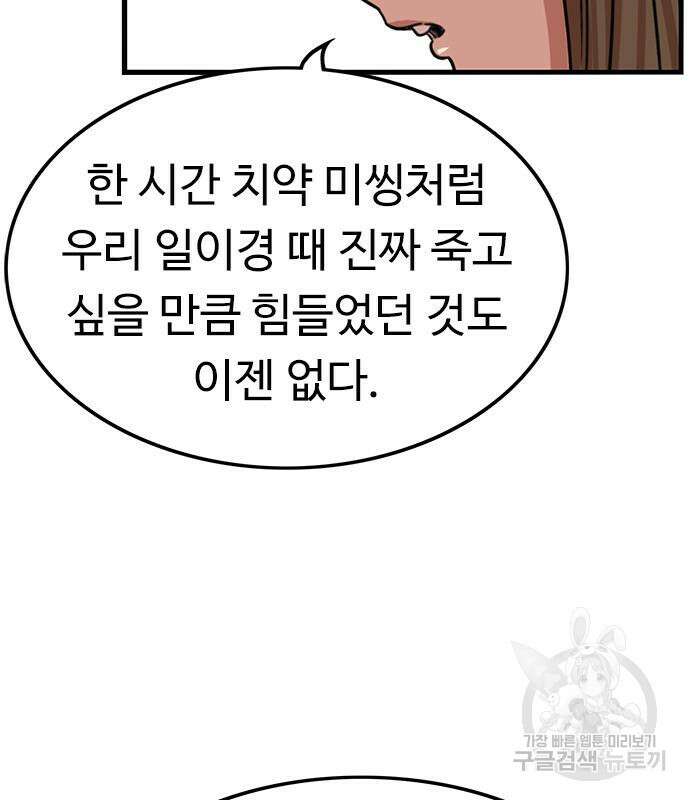 뷰티풀 군바리 400화 23