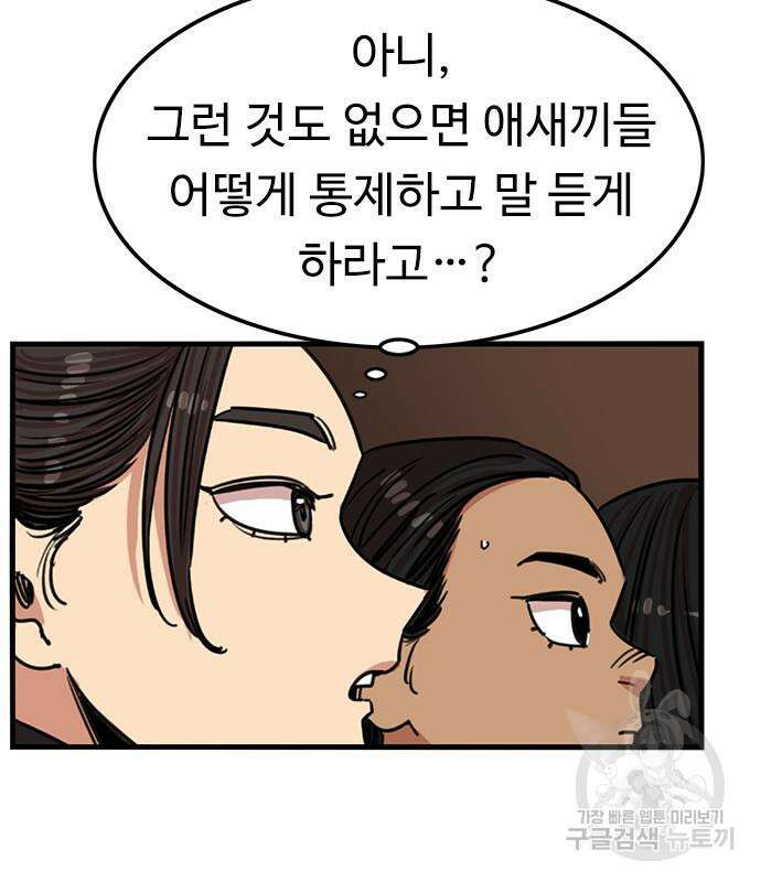 뷰티풀 군바리 400화 24