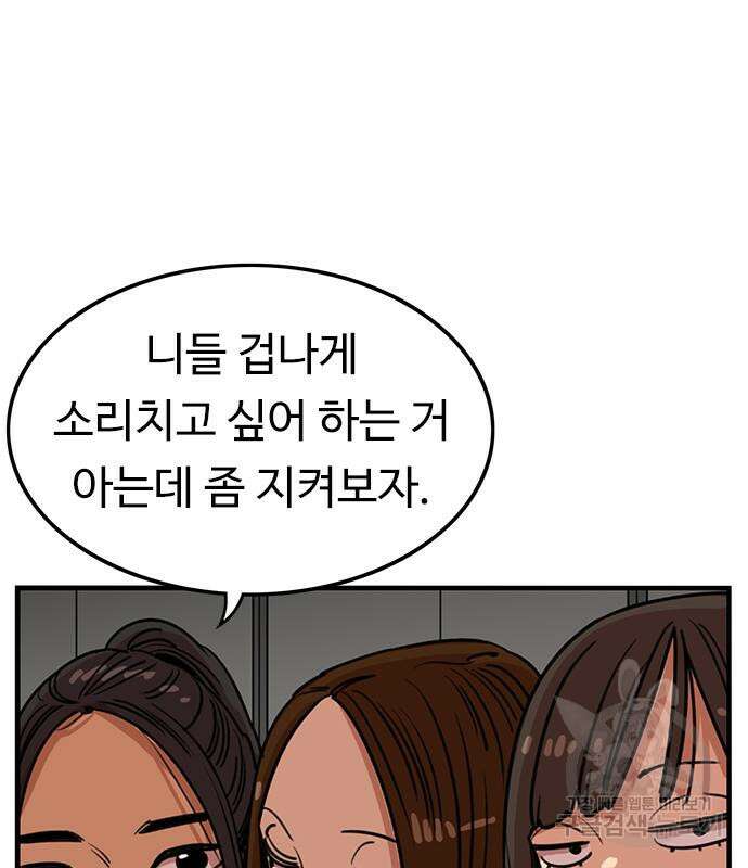 뷰티풀 군바리 400화 25