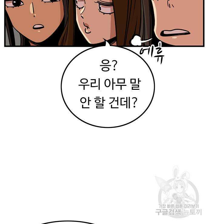 뷰티풀 군바리 400화 26