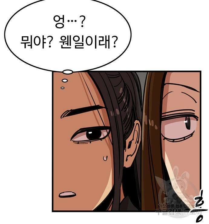 뷰티풀 군바리 400화 27