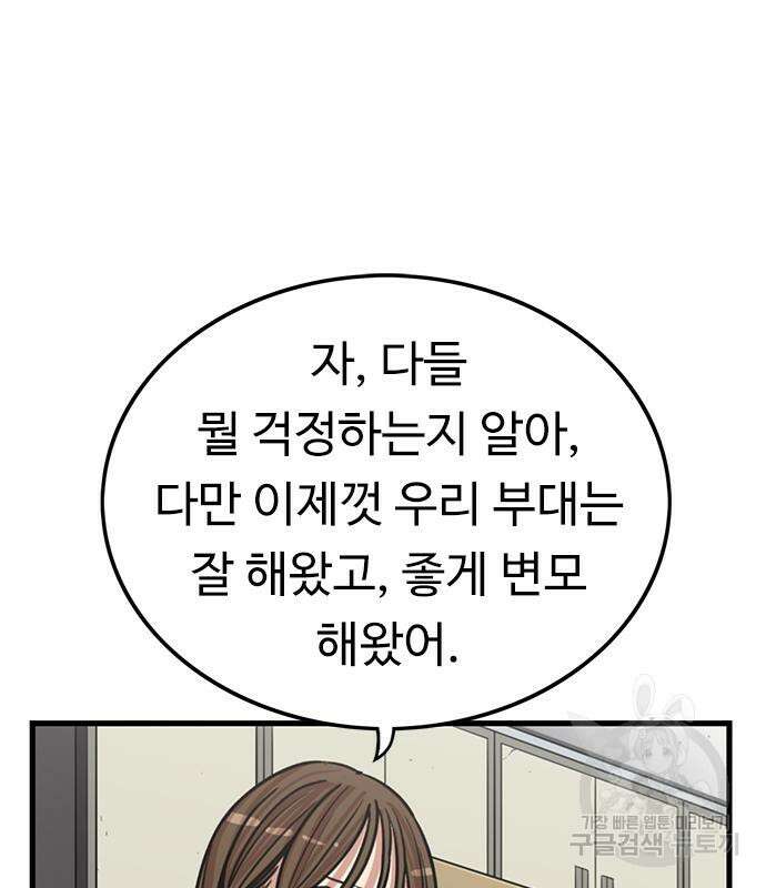 뷰티풀 군바리 400화 28