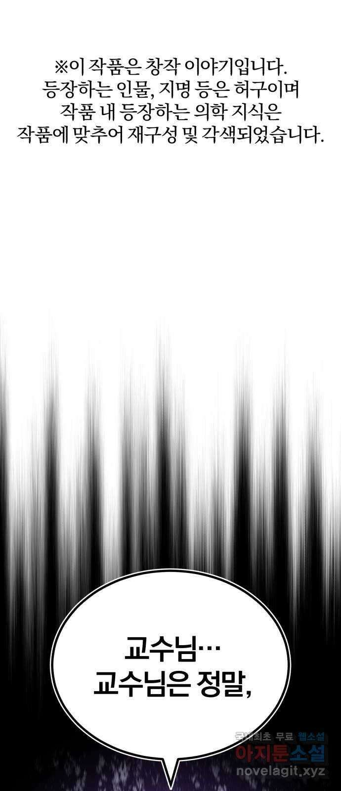 포스트 팬데믹 31화 : 공습 1