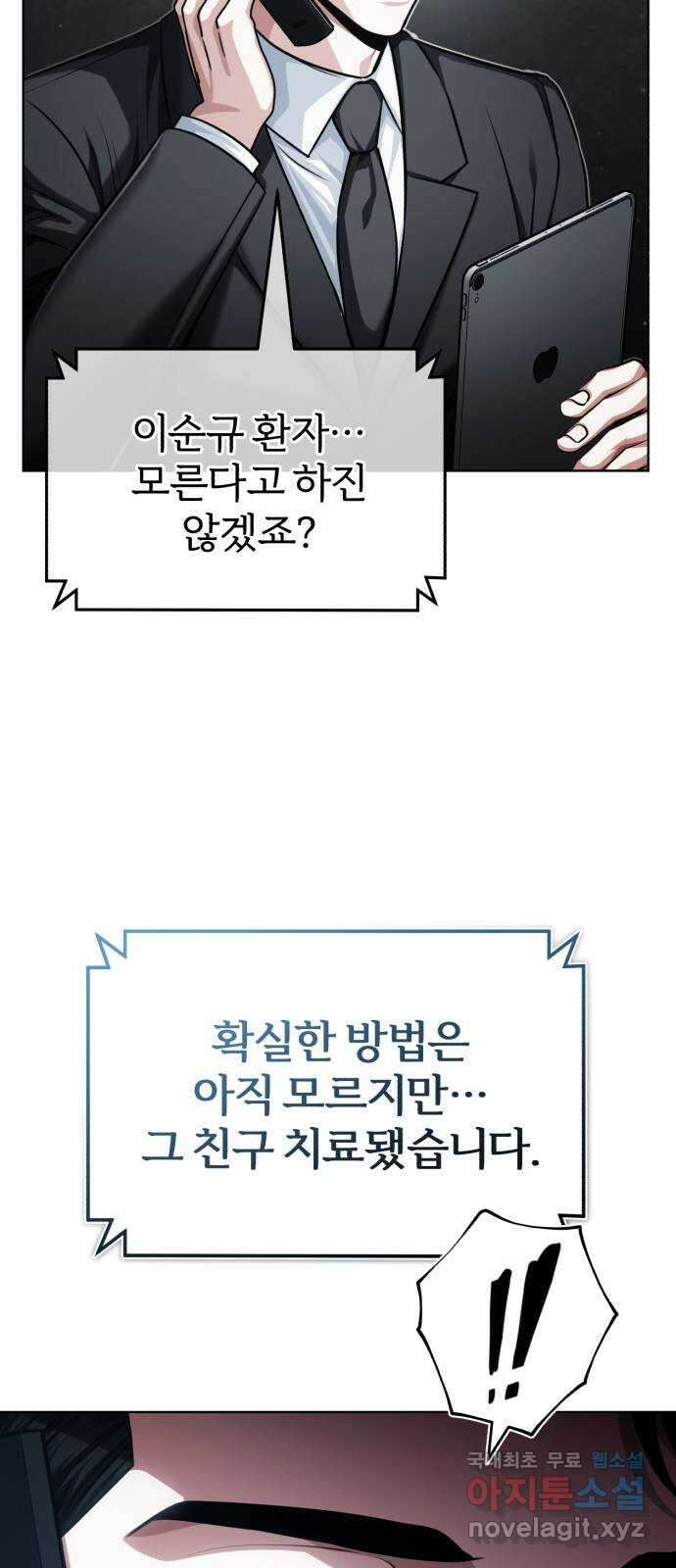 포스트 팬데믹 31화 : 공습 11