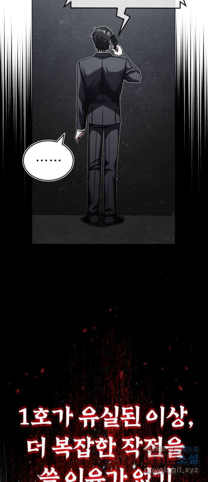 포스트 팬데믹 31화 : 공습 14