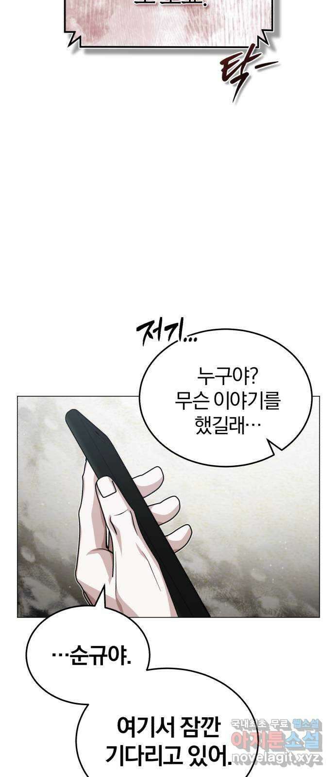포스트 팬데믹 31화 : 공습 19