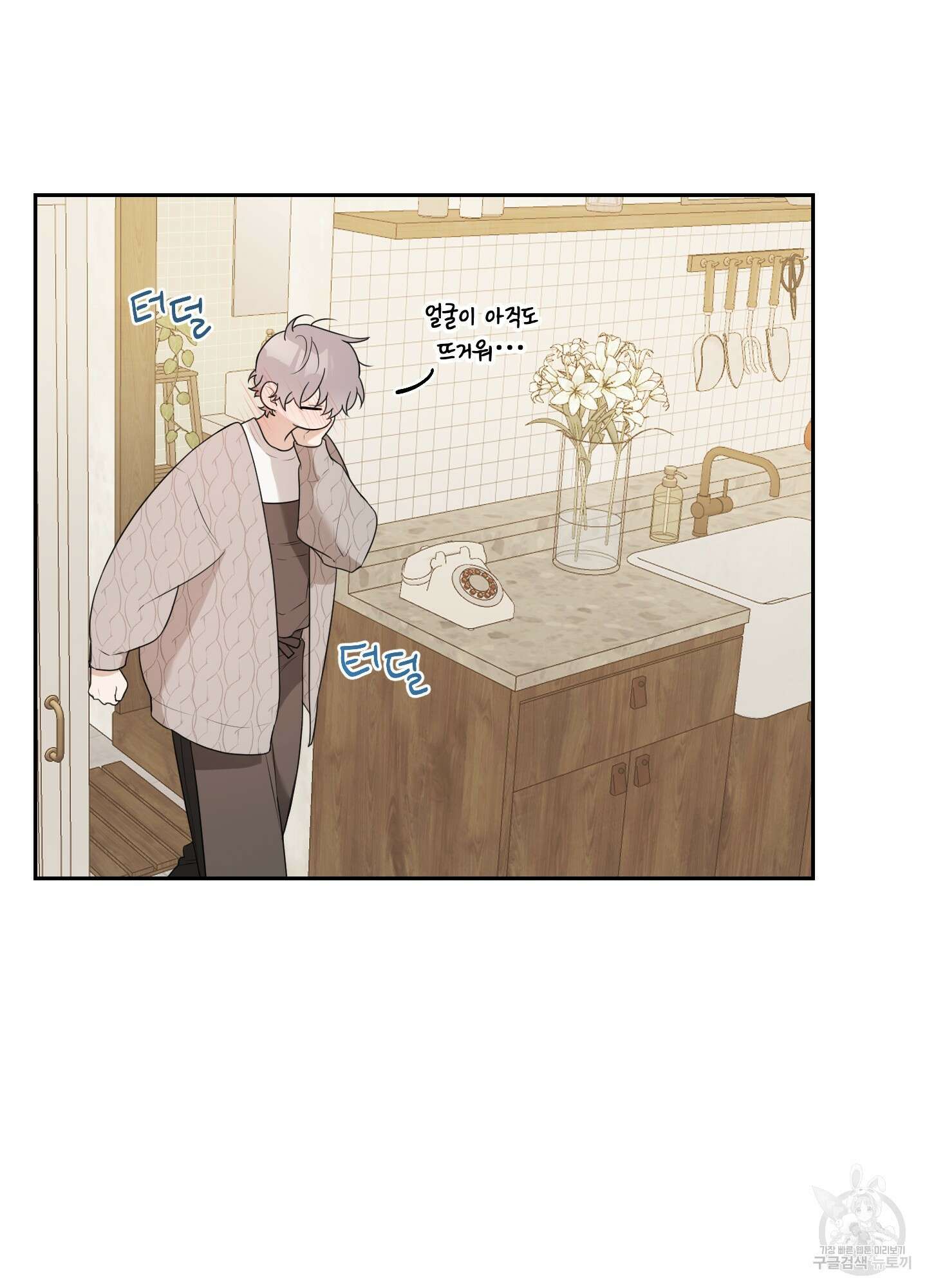 정원의 꽃 12화 13