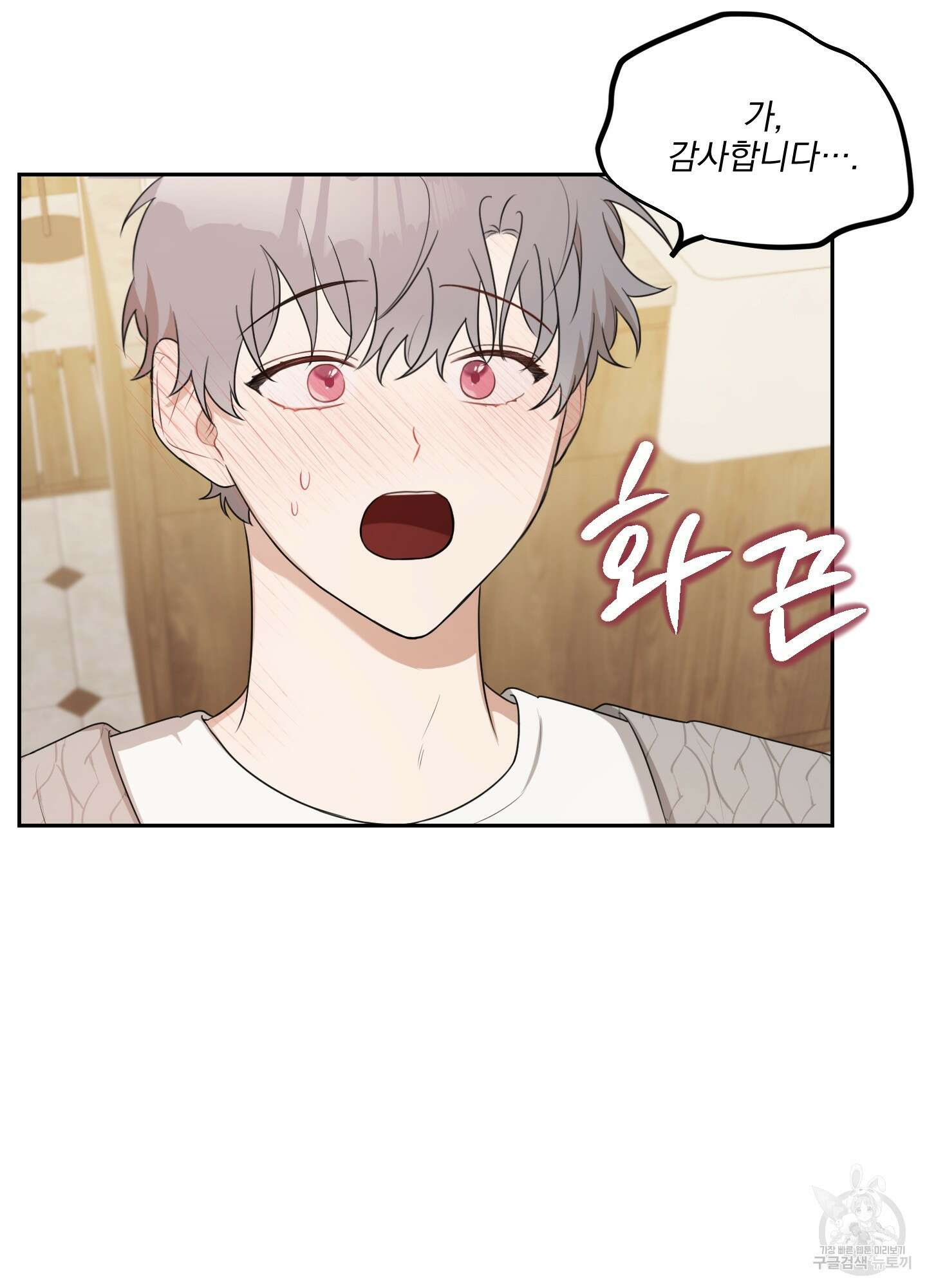 정원의 꽃 12화 20