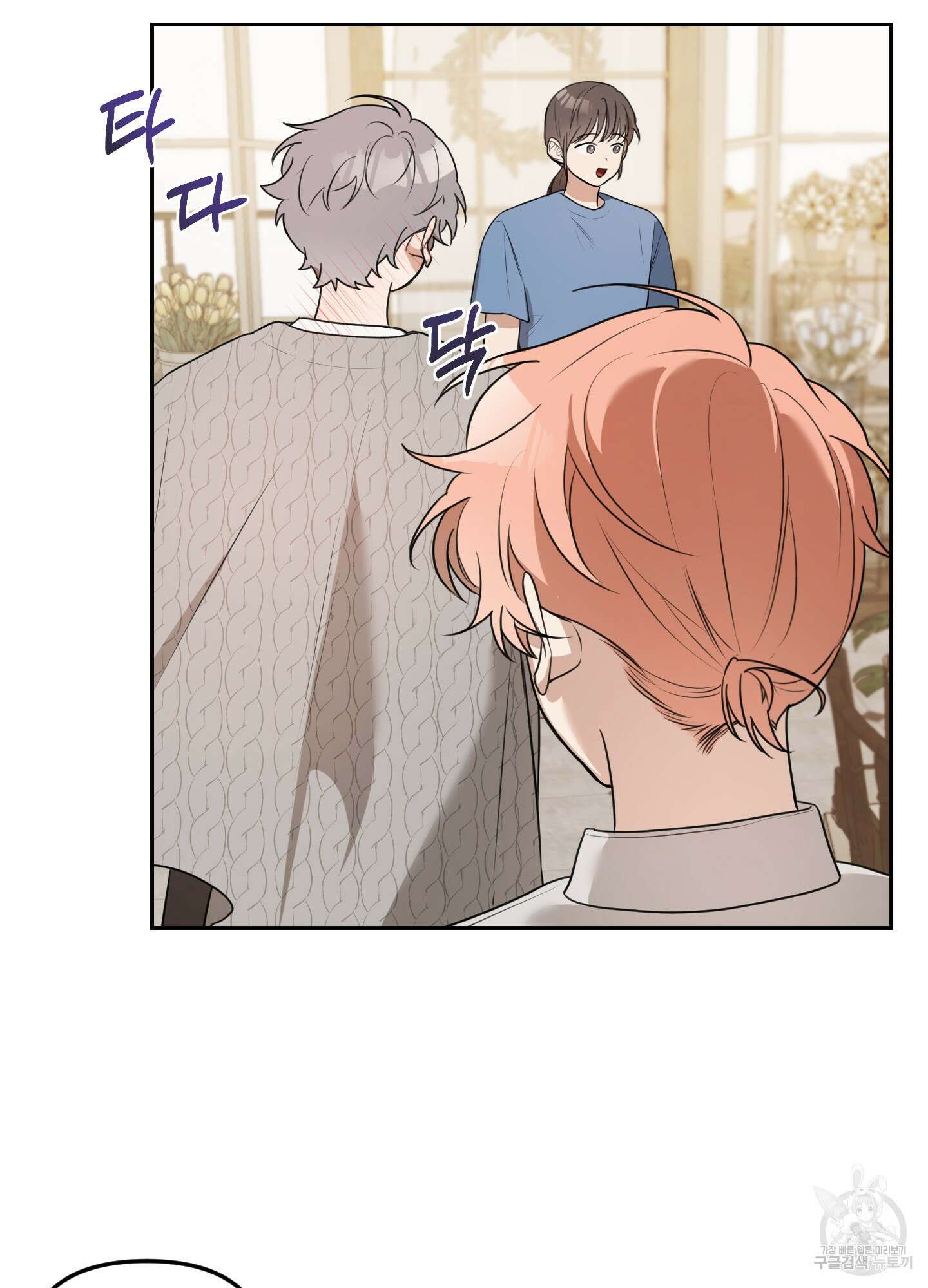 정원의 꽃 12화 26