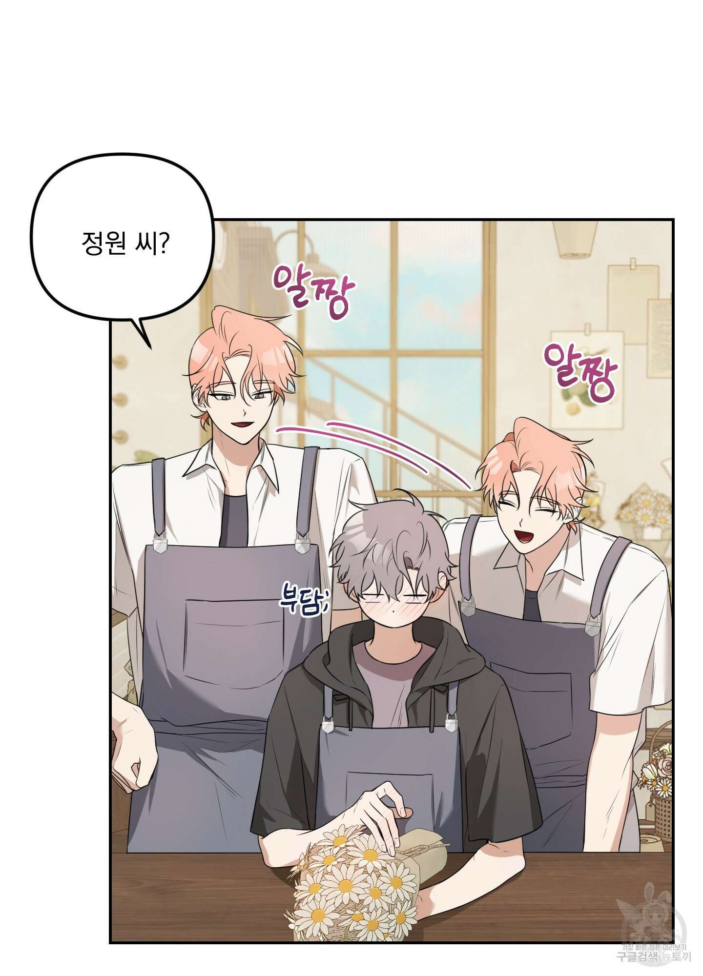정원의 꽃 12화 50