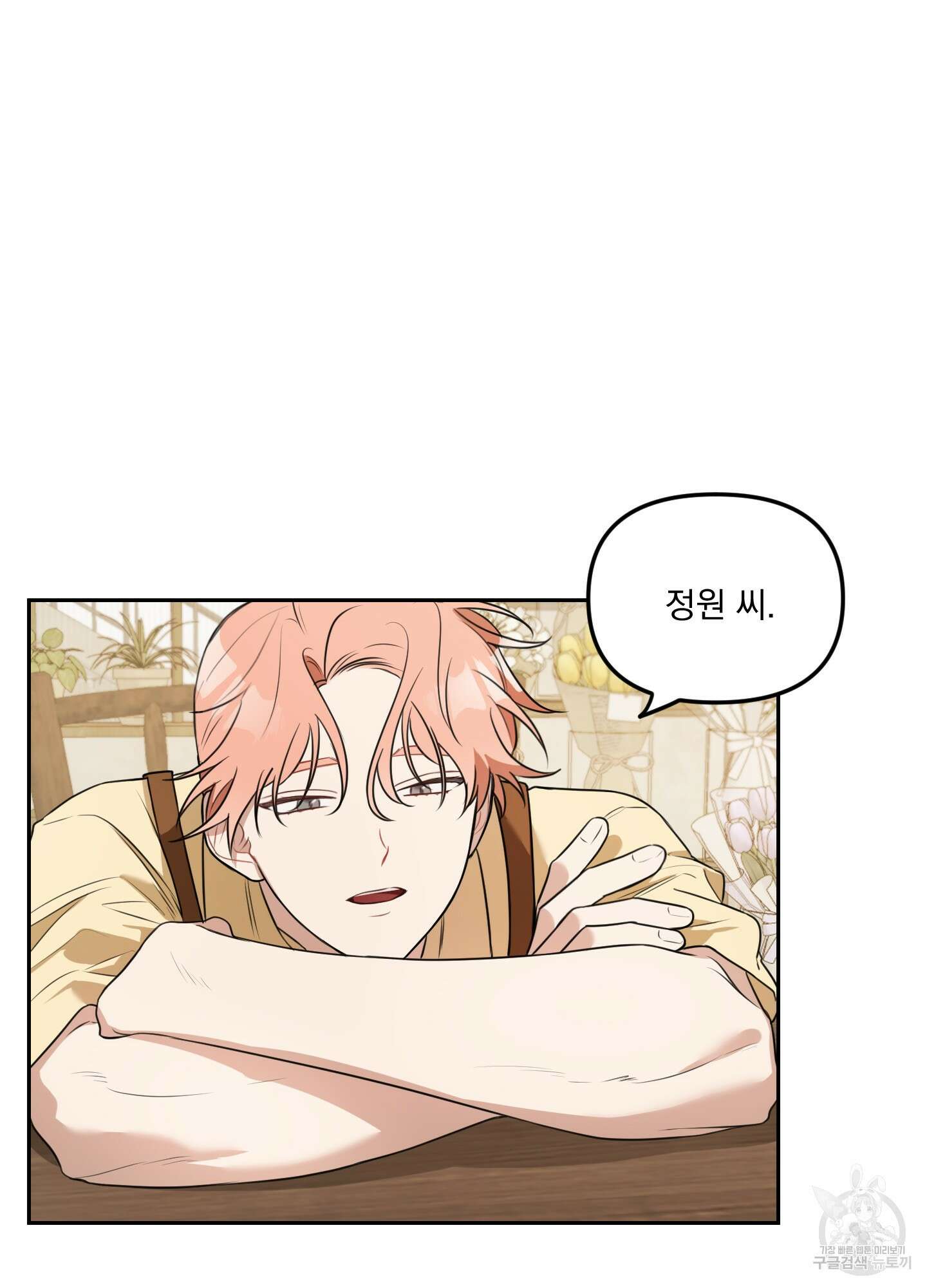 정원의 꽃 12화 51