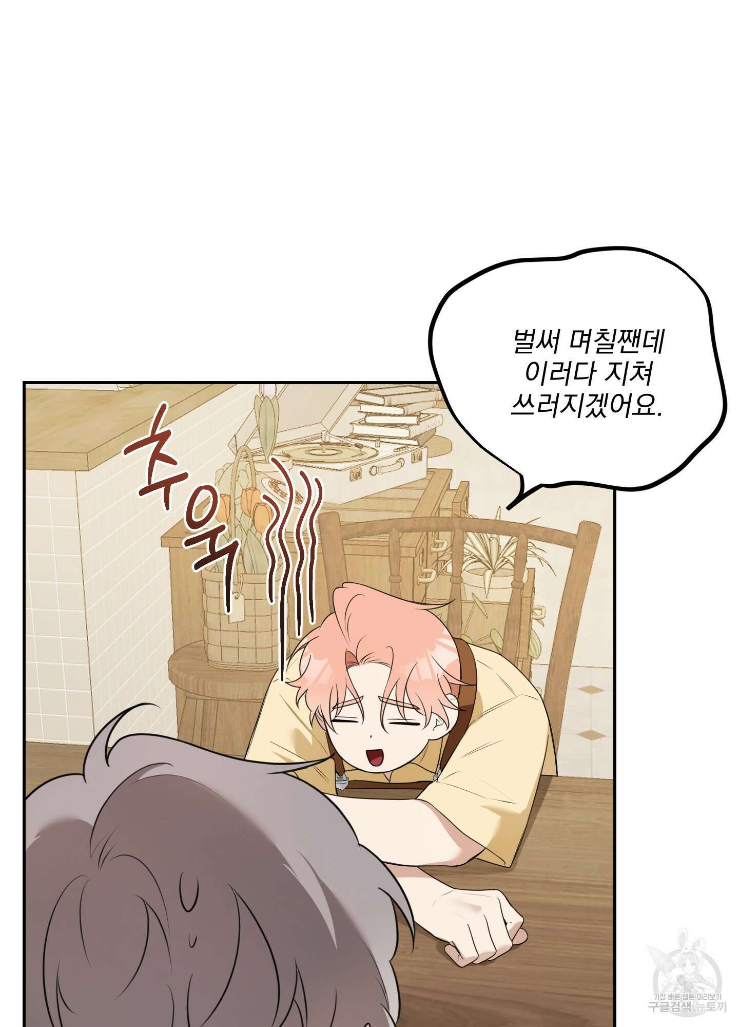 정원의 꽃 12화 55