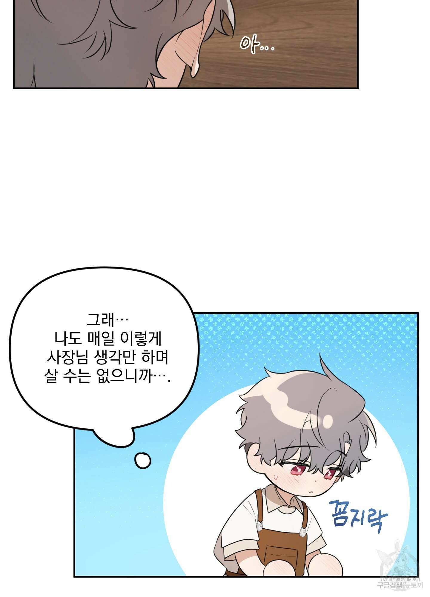 정원의 꽃 12화 56
