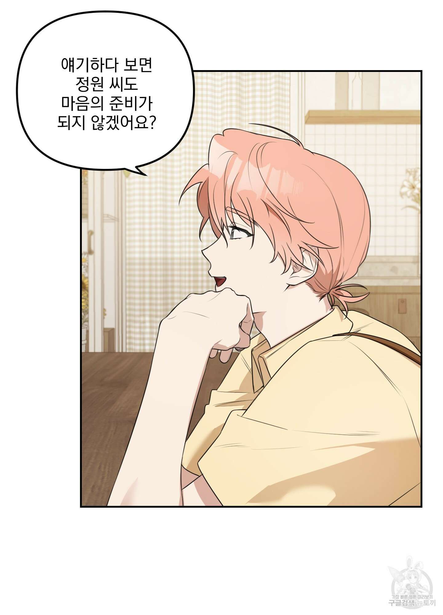 정원의 꽃 12화 62