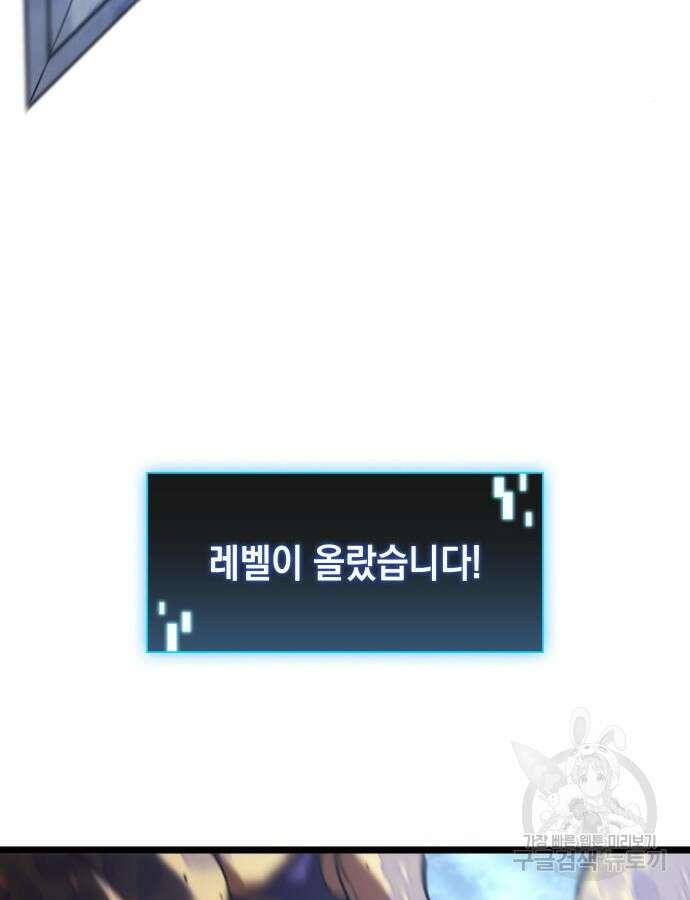 미친 재능의 플레이어 9화 29