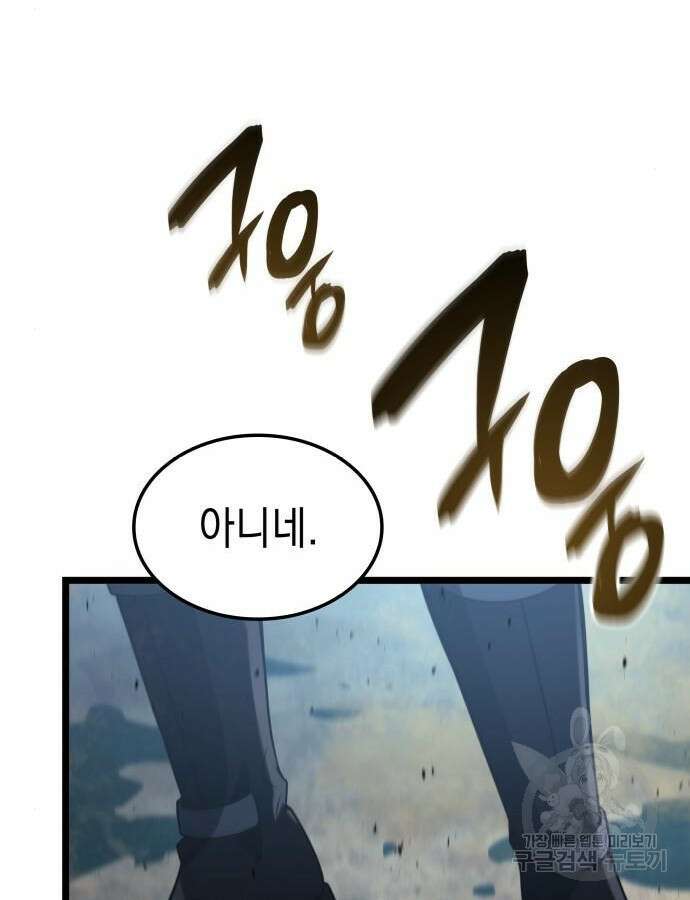 미친 재능의 플레이어 9화 33