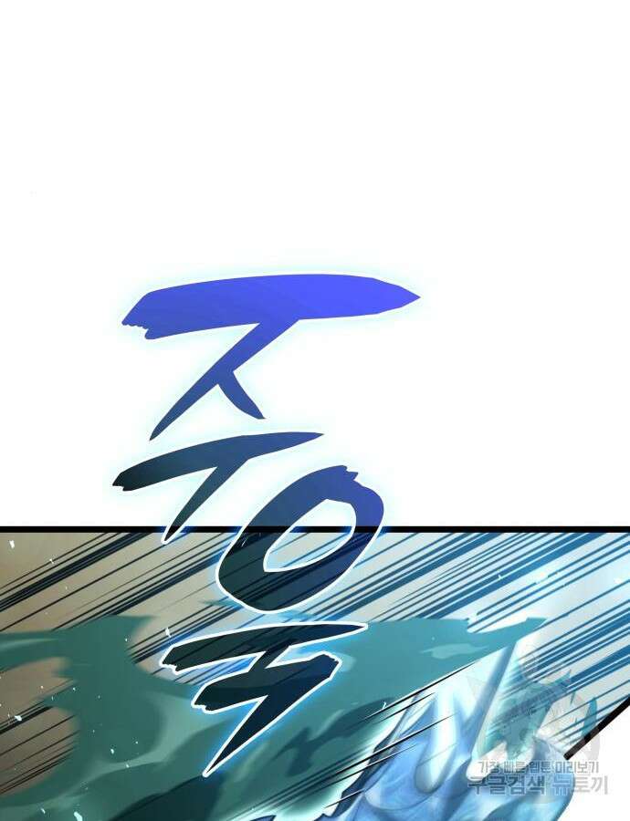 미친 재능의 플레이어 9화 55