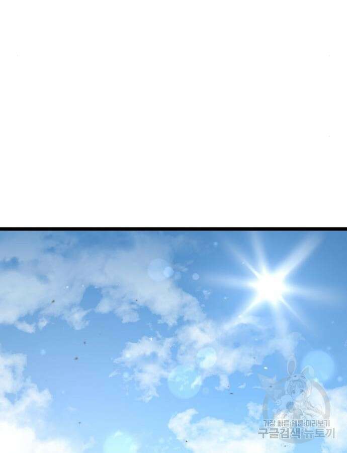 미친 재능의 플레이어 9화 64